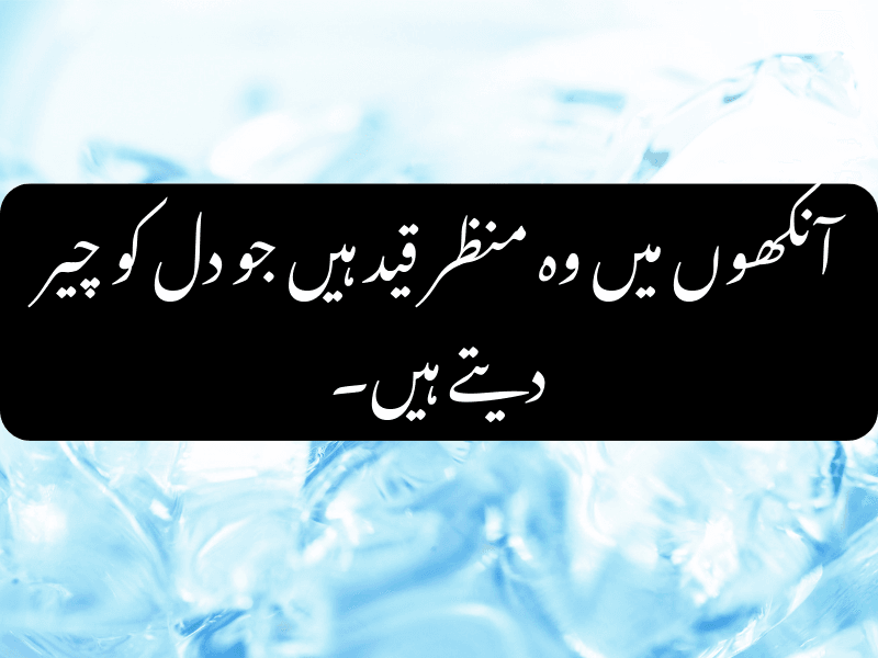 Sad Urdu Quote About Pain and Loneliness