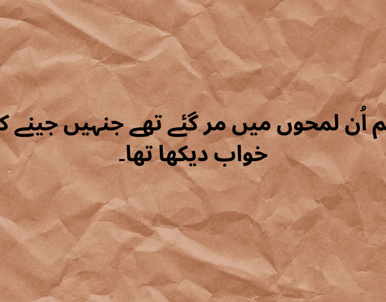 Top 3 Sad Quotes in Urdu Top 3 Sad Quotes in Urdu