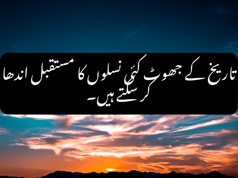 Urdu Quote 2 Image