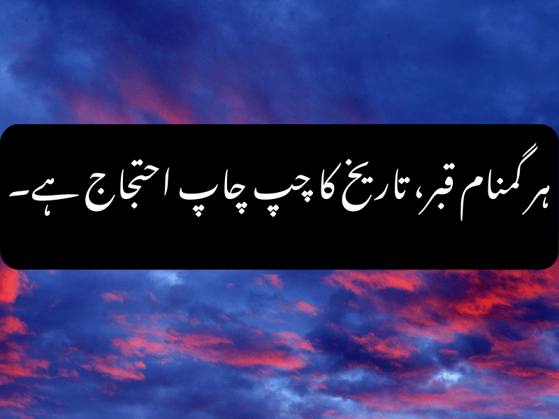 Urdu Quote 10 Image