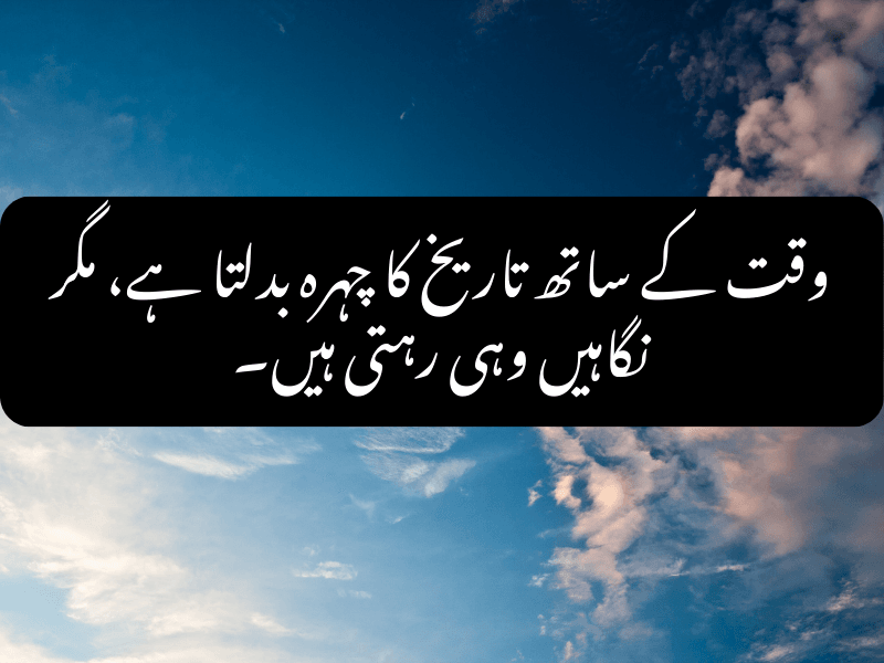 Urdu Quote 1 Image