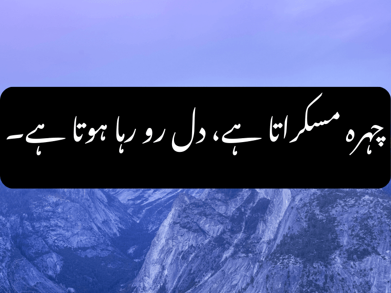 Sad Urdu Quote about Life and Pain - چہرہ مسکراتا ہے